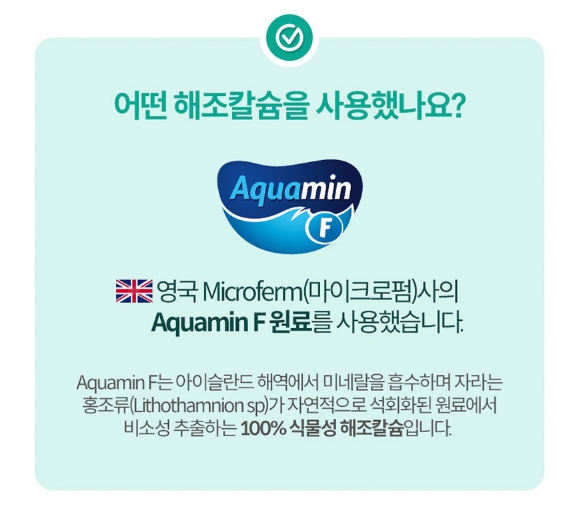 대웅제약 칼마디아 1+1(6개월분) 튼튼칼슘마그네슘 뼈 건강 아연 칼마미 골절 이미지 6