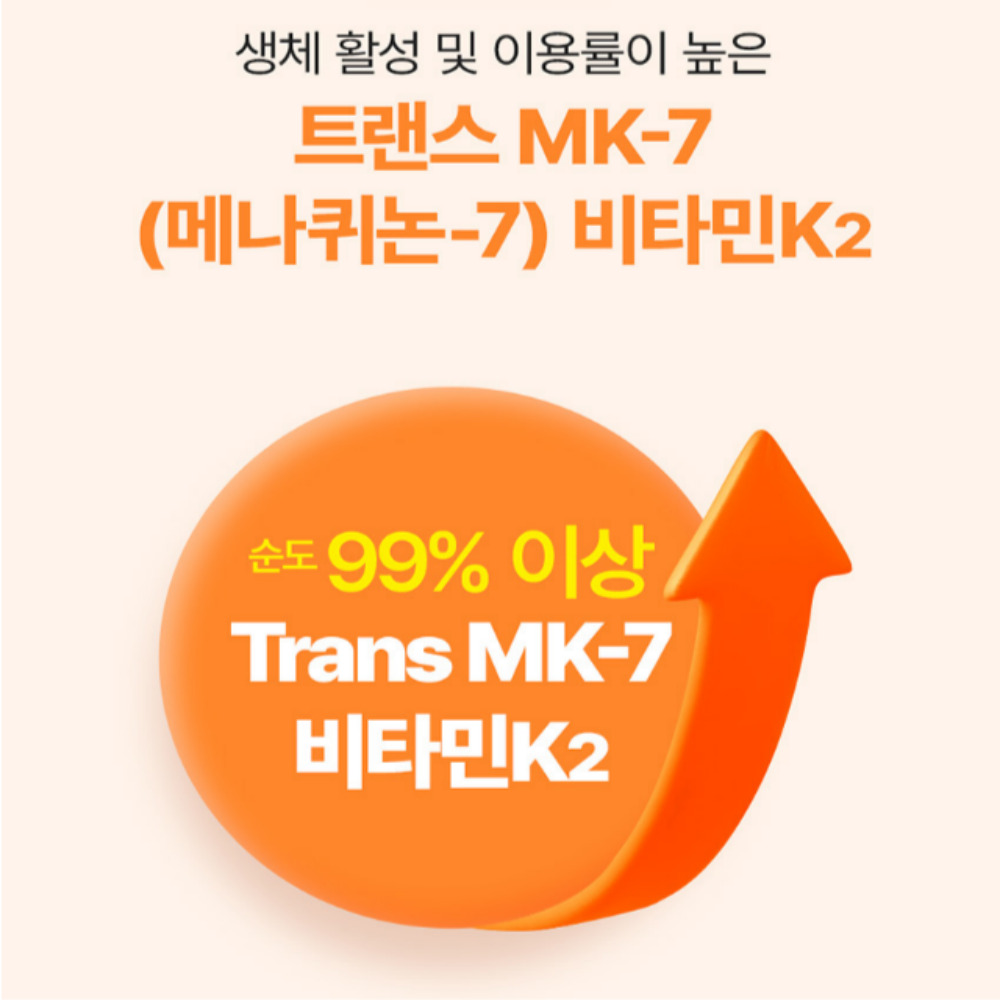 프라임 비타민 K2 플러스 D3 효능 60캡슐 x3박스 - 상세 이미지 4