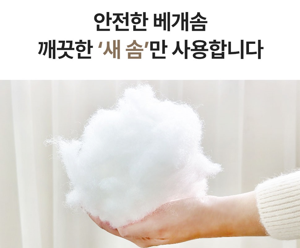 빨아쓰는 베개 알러지케어 일반형