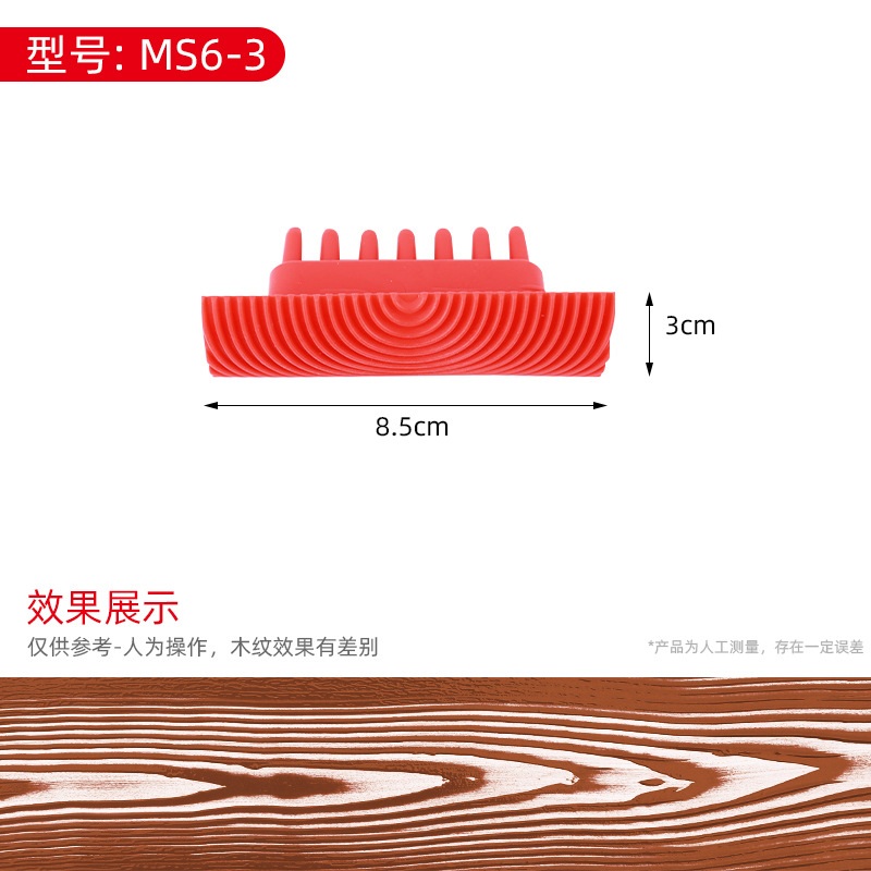 나무결 롤러 나뭇결 브러시 도구 브러쉬 페인트칠 벽 원목 페인팅 MS6-3 이미지 7
