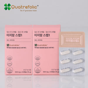 이지맘 스텝1 2세트 4세대 활성엽산 800 비타민D 활성형 임산부 엽산 맛있게 먹은 솔직 후기 - 상품 이미지 1