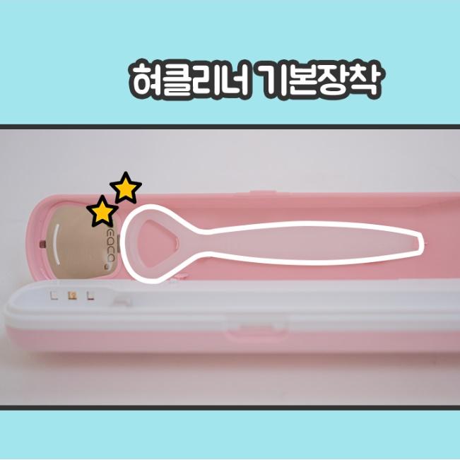 1인용 칫솔살균기휴대용 건전지 개인용 UV칫솔살균건조기 - 상세 이미지 4