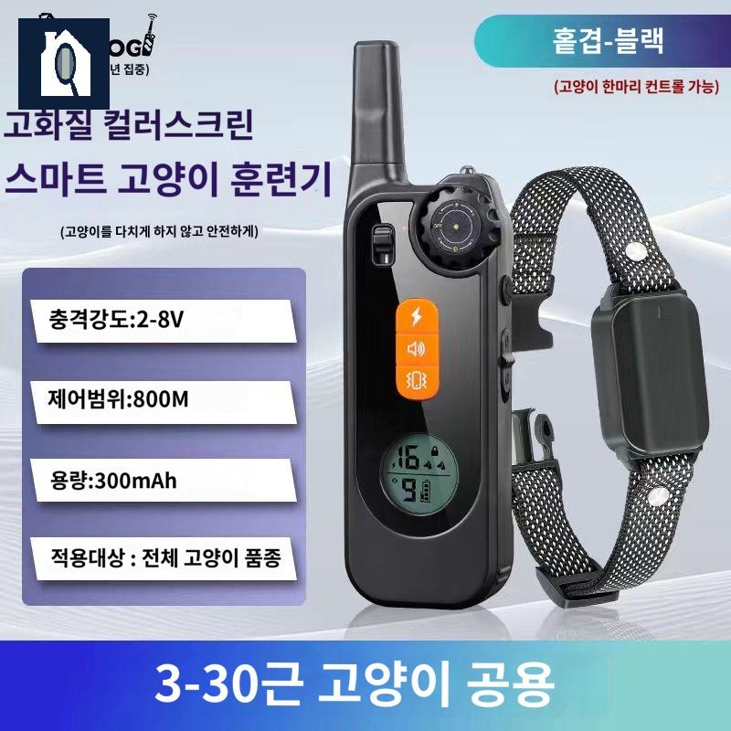목걸이 훈련용 짖음방지 리모컨 전기 충격기 - 상품 이미지