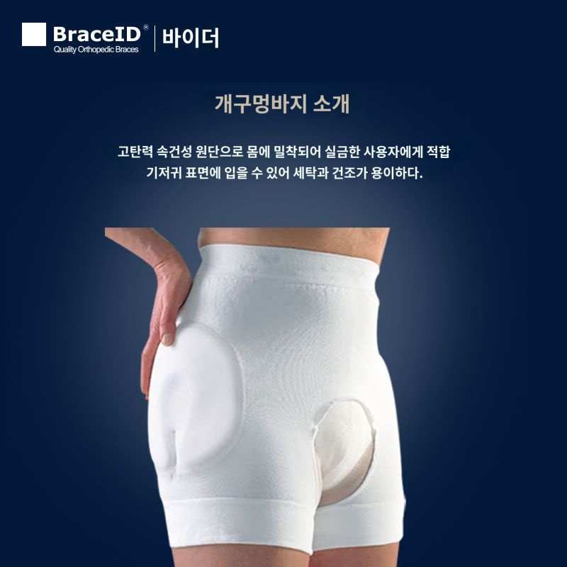 팬티 넘어짐방지 고관절 바지 에어백 - 상품 이미지