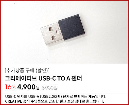 크리에이티브 BT-W6 블루투스 5.4 USB-C 오디오 트랜스미터 동글 판매처 상세 정보 이미지 2