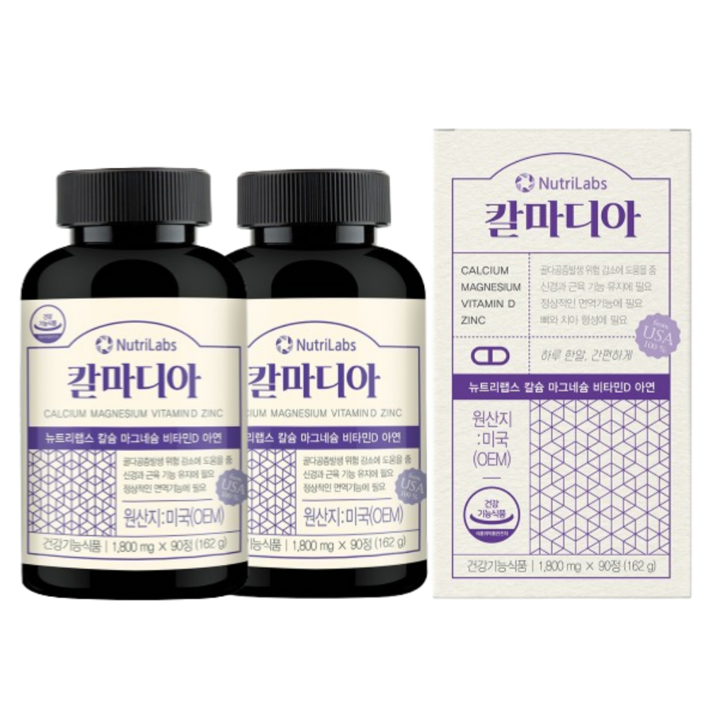뉴트리랩스 칼마디아 1+1(6개월분) 식물성 산호칼슘 마그네슘 비타민d 아연 - 상품 이미지