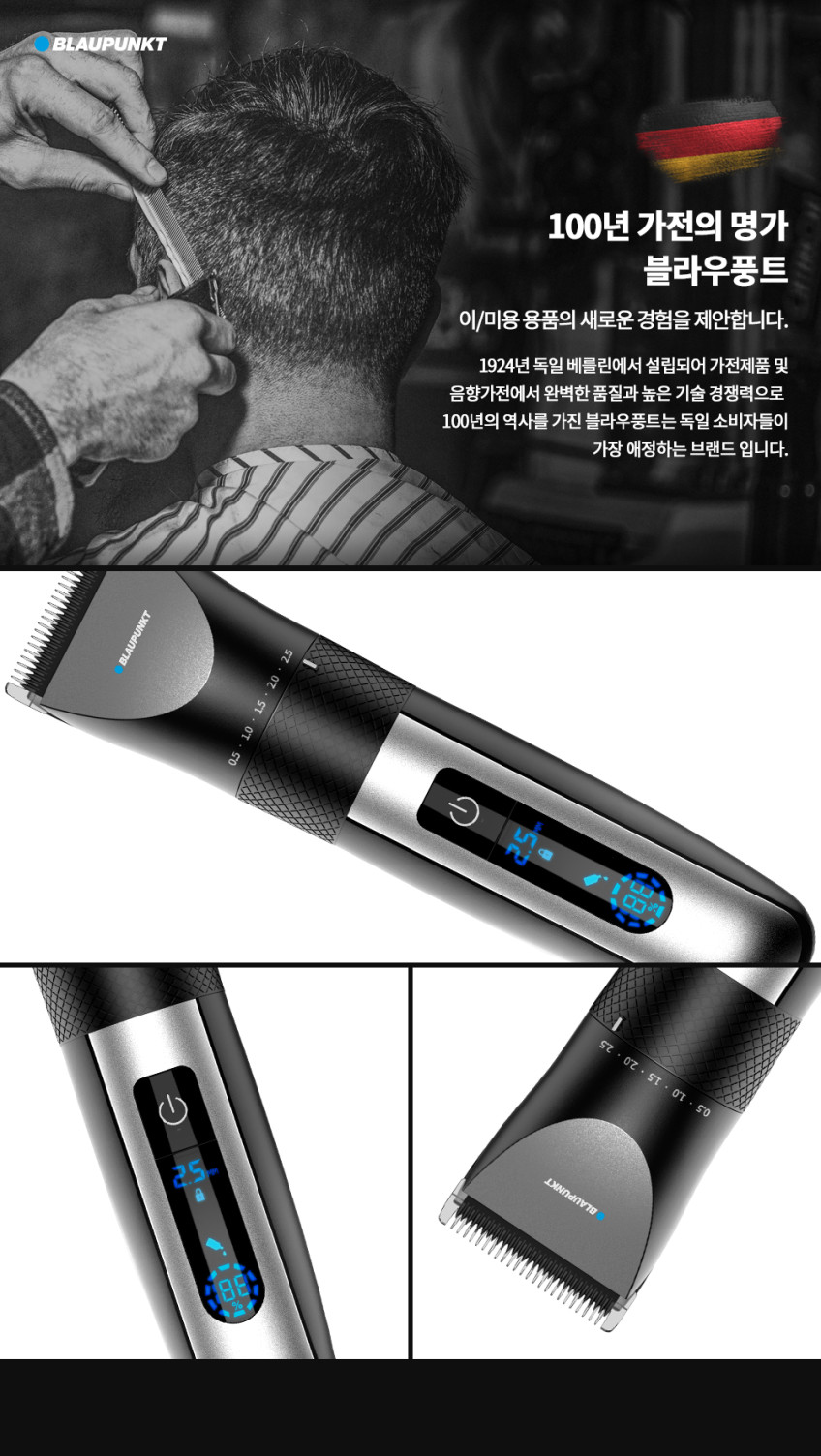 블라우풍트 가정용 이발기 세트 5단계 전문가용 강력한 헤어디자이너 바리깡 방수 LED 판매처 상세 정보 이미지 3