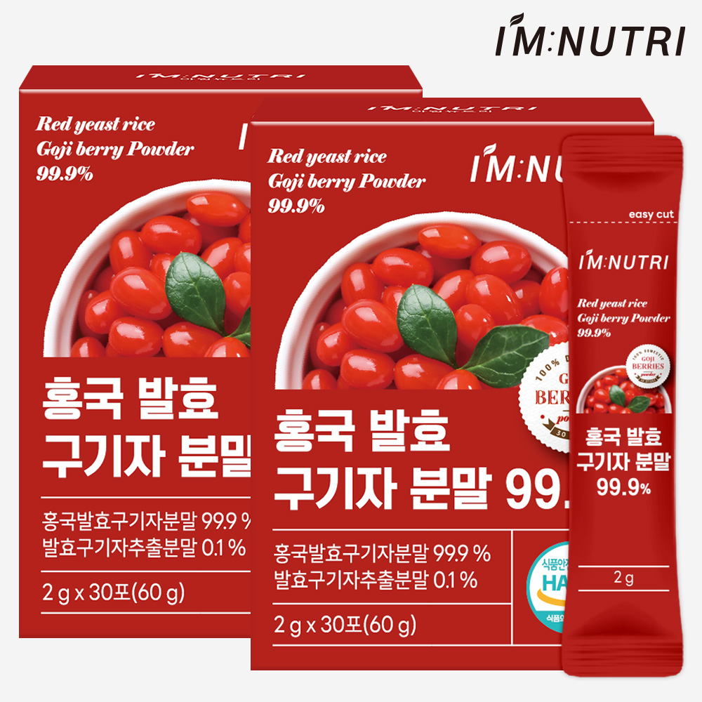 아임뉴트리 홍국 발효 구기자 분말 청양 구기자 가루 - 상세 이미지 2