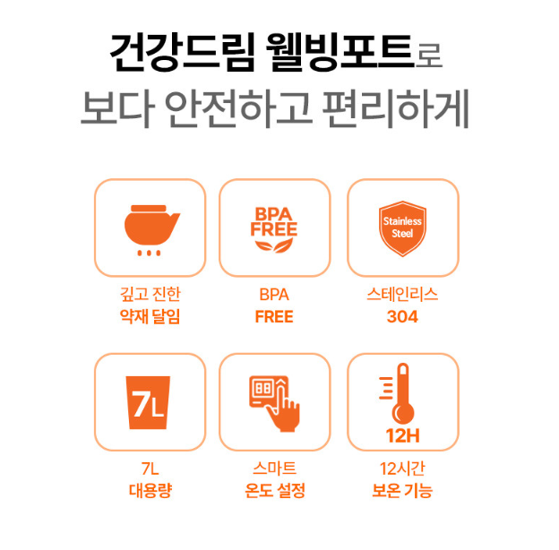 [물처럼 마시는 홍삼 달임기] 오쿠 건강드림 대용량 약탕기 7L 홍삼제조기 OCC-WP10 - 상세 이미지 2
