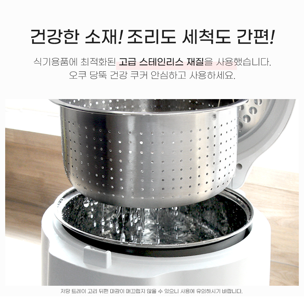 [성인병 식단관리] 오쿠 당뚝 저당밥솥 대용량 6인용 OCR-LS800W 당뇨 혈당 비만