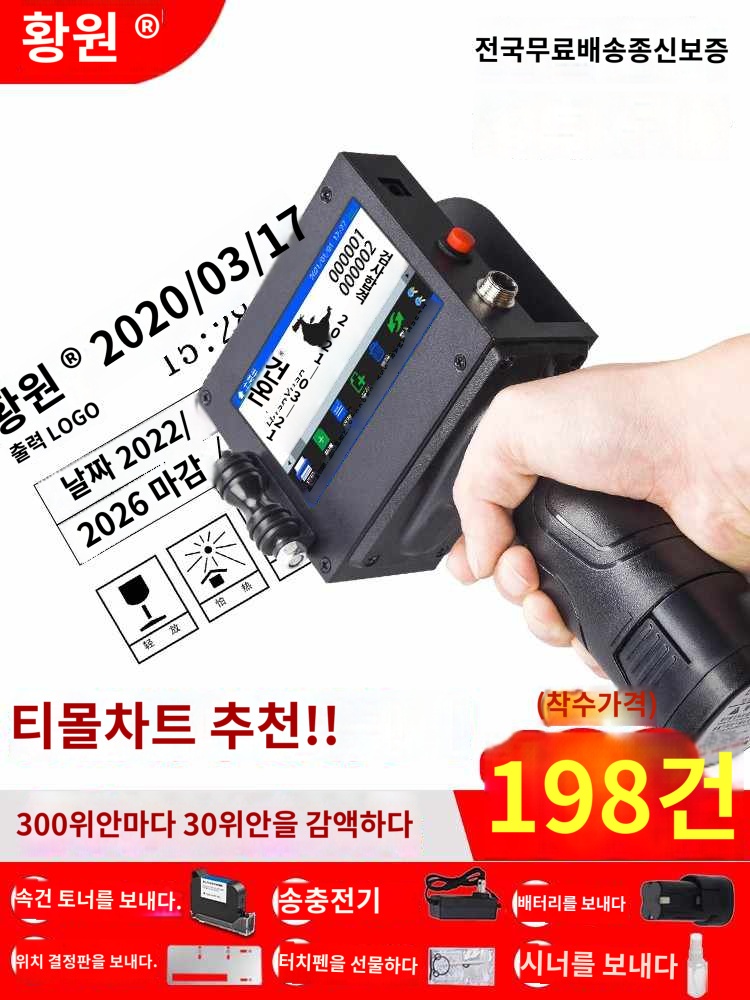 프린터 각인 인쇄 마킹기 잉크젯 - 상품 이미지