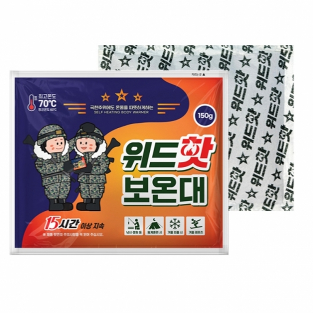 주머니손난로 손핫팩 포켓 보온대 골프 군대 훈련 150g 10개입 - 상품 이미지