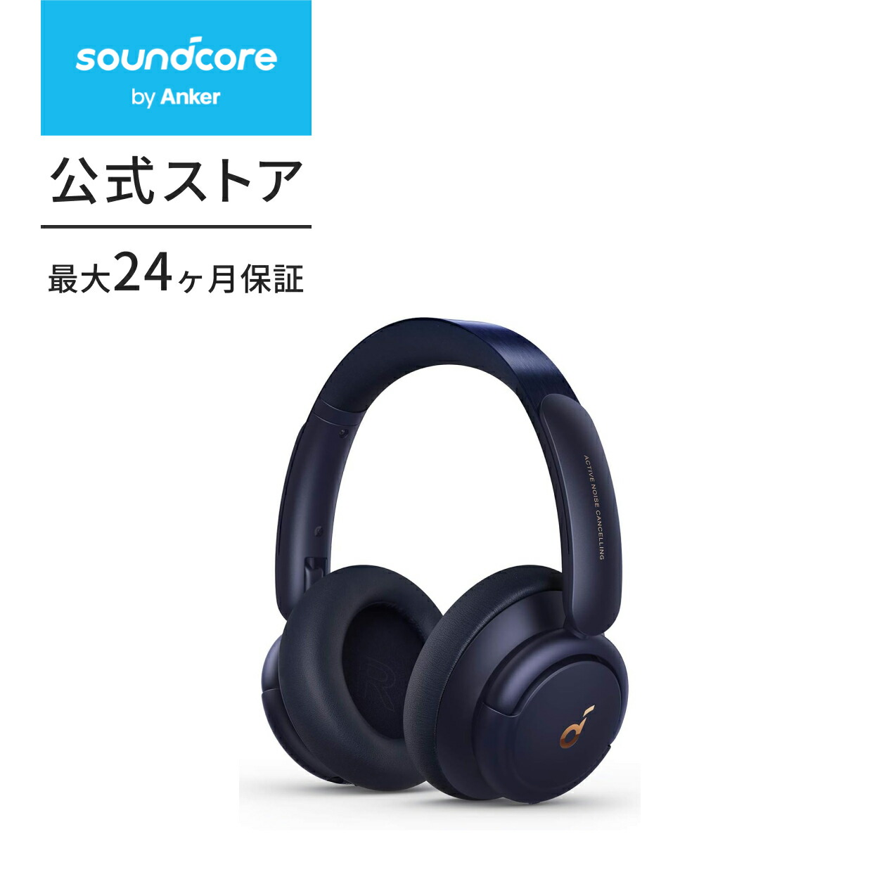 앤커 Anker 블루투스 헤드폰 헤드셋 Soundcore Life Q30 네이비 - 상품 이미지