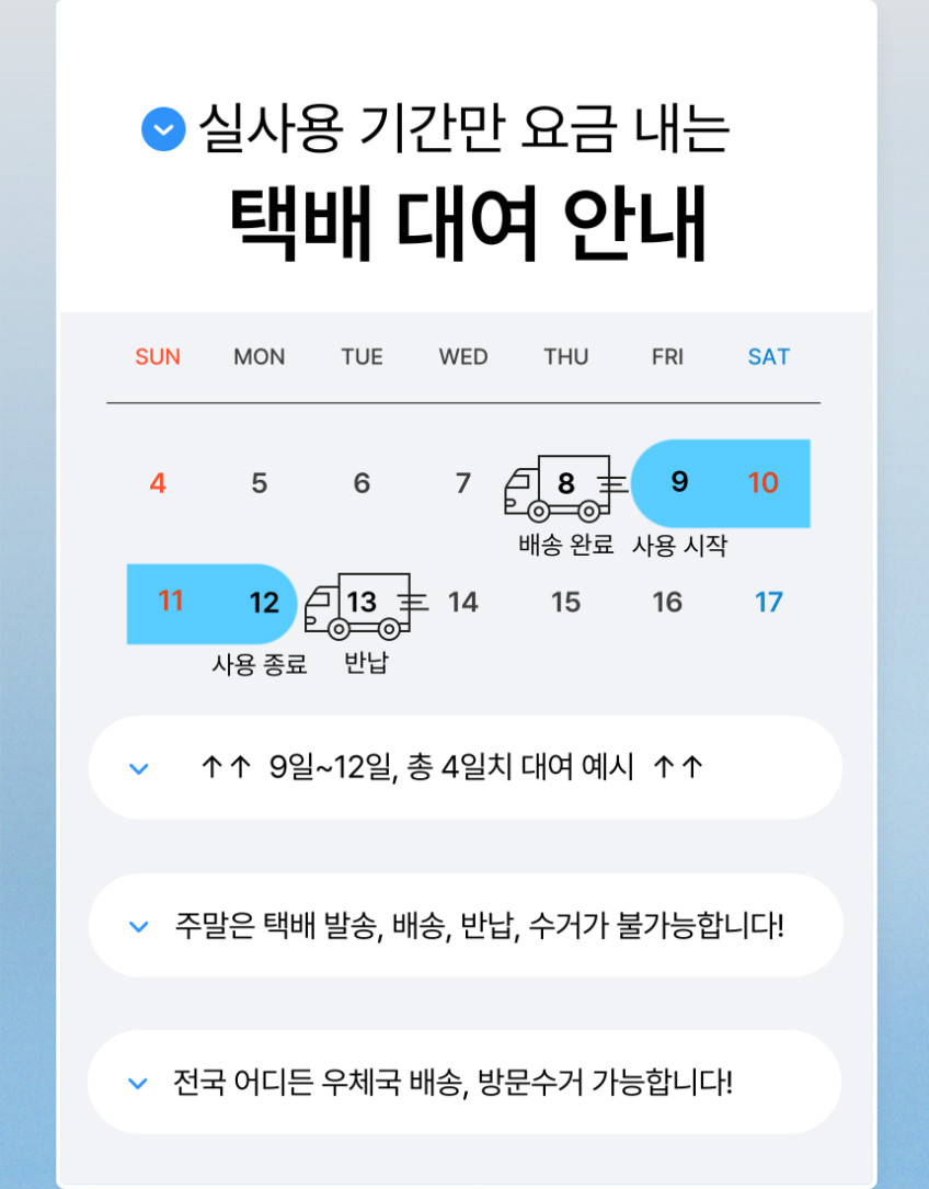 대여 창문로봇청소기 2일세트 렌탈 아파트 유리창닦이 윈클봇w 윈클봇 울트라 판매처 상세 정보 이미지 2
