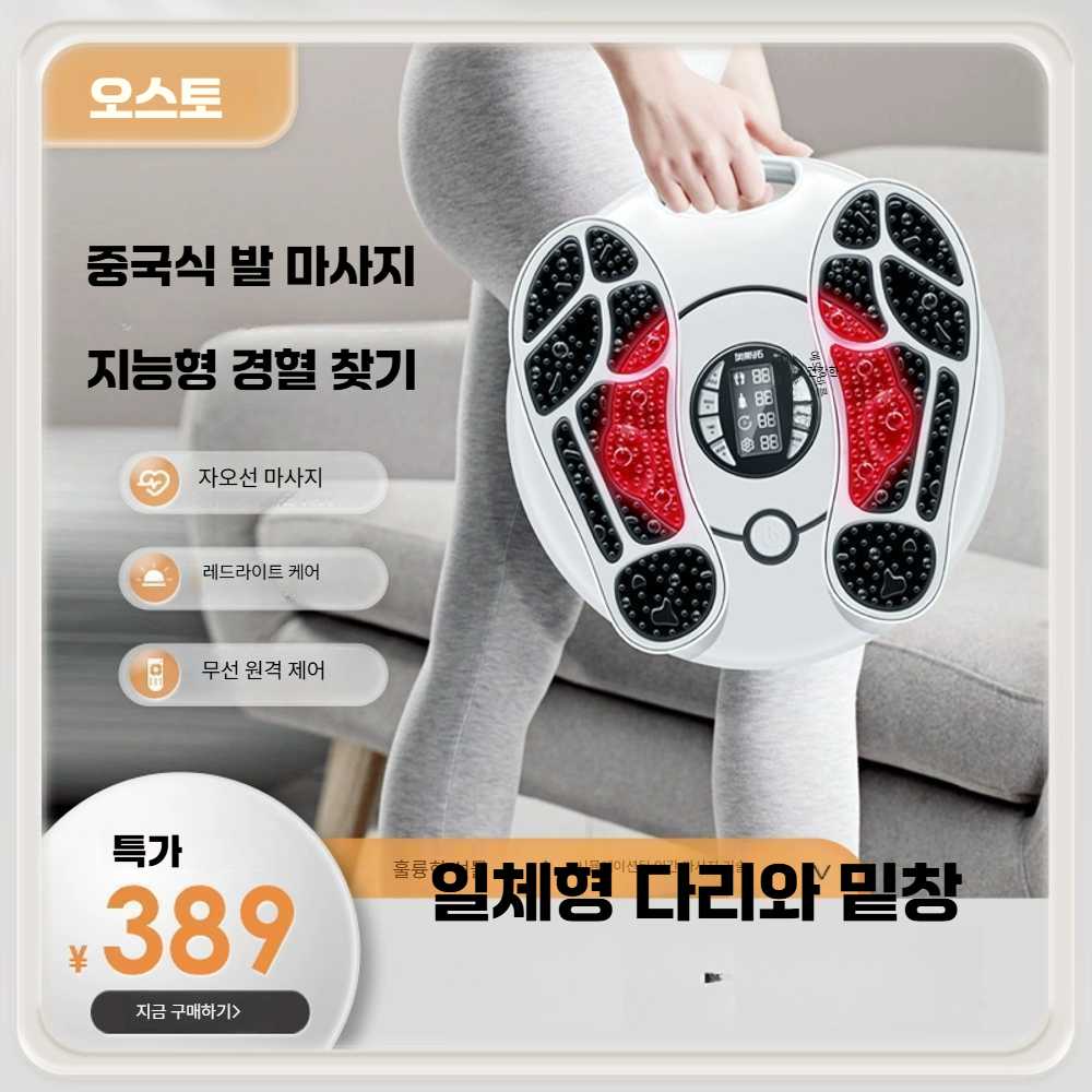 고스트캠프 발마사지 혈액순환 TERAP90 003J 플래그십 모델 - 상세 이미지 2