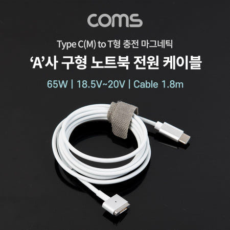 Coms Coms USB 3.1 (Type C) M to 구형 노트북 마그네틱 충전 전원 케이블 1.8m TB298