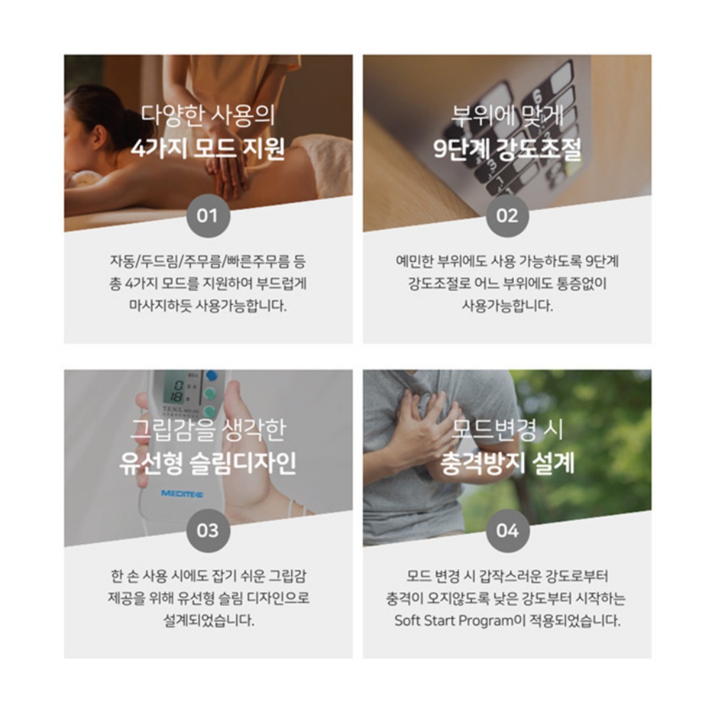 가정용 저주파 치료기 전기치료기 저주파의료기기 의료용 초음파 - 상세 이미지 3