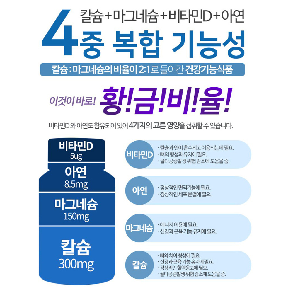 종근당 칼마디아 1+1(6개월분) 칼마디 칼마미 프리미엄 마그네슘 임산부 성인 - 상세 이미지 3