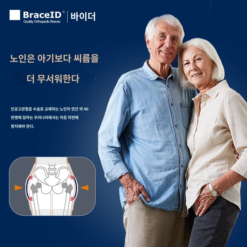 팬티 넘어짐방지 고관절 바지 에어백 - 상세 이미지 3