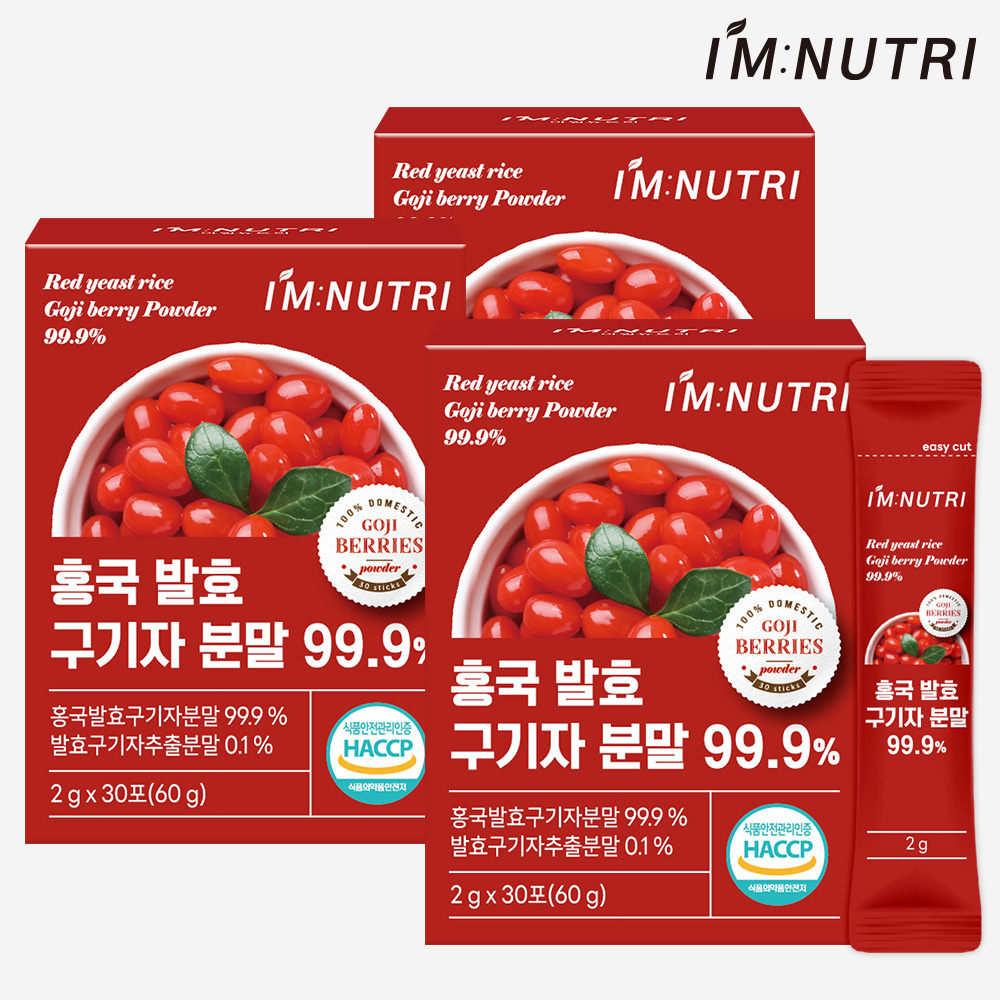 아임뉴트리 홍국 발효 구기자 분말 청양 구기자 가루 - 상세 이미지 3