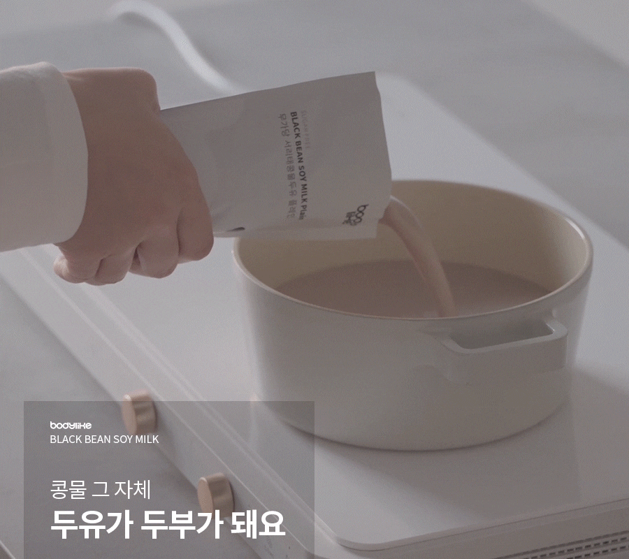 바디라이크 무가당 두유 1+1 서리태 콩물 검은콩 40개 고단백 임산부 국산콩 무첨가 아침 이미지 7