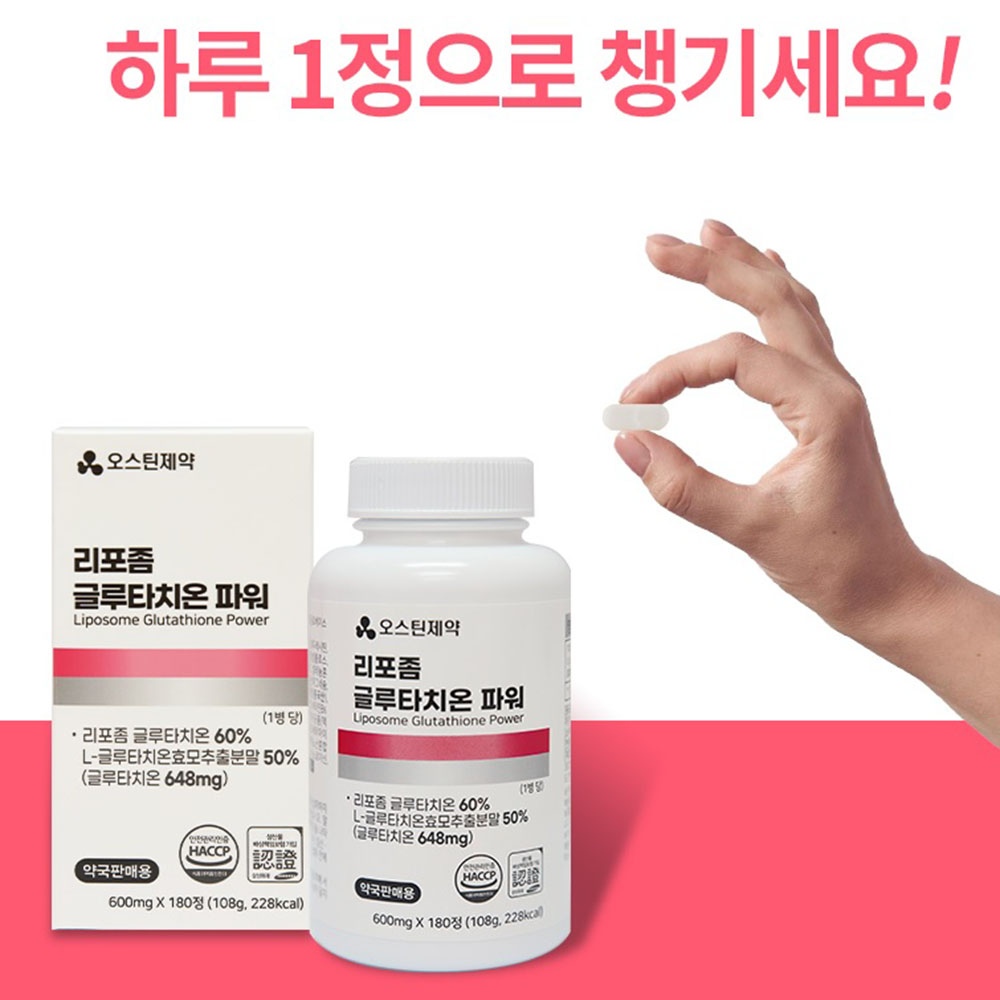 리포즘 글루타치온 리포좀 클루타치온 정 알약형 효능 - 상세 이미지 4
