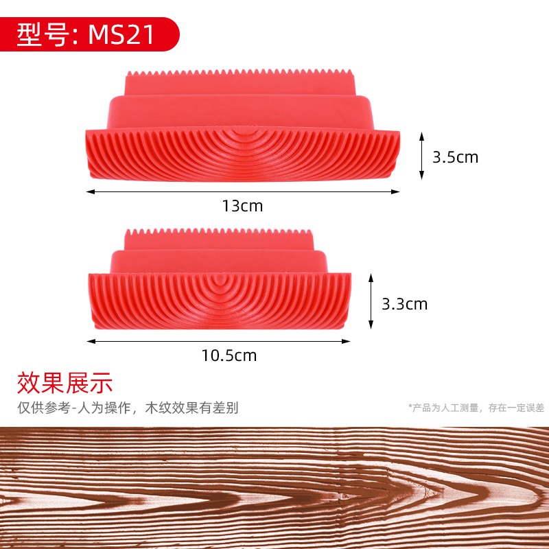 나무결 롤러 나뭇결 브러시 도구 브러쉬 페인트칠 벽 원목 페인팅 MS6-3 - 상세 이미지 3