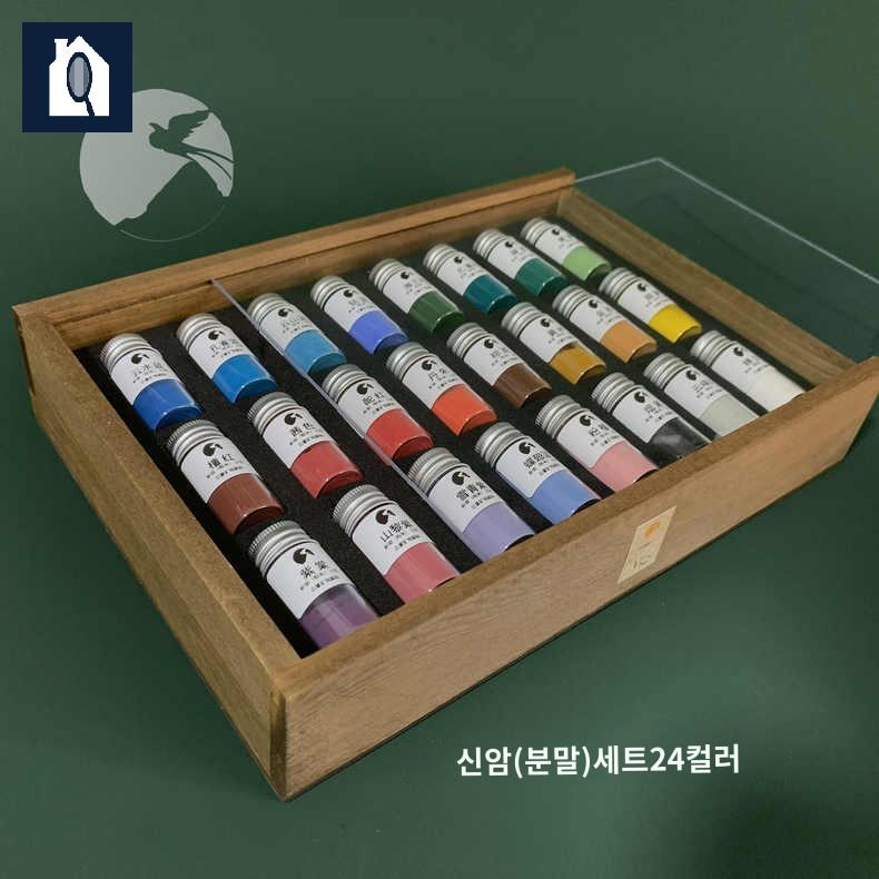 봉채 석채 세트 동양화 탱화 민화물감 한국화 - 상세 이미지 2