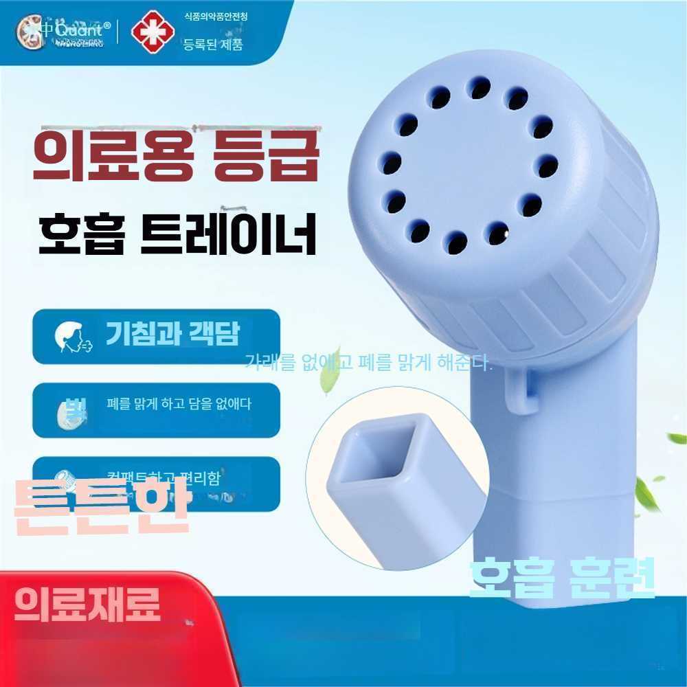 고스트캠프 가래제거기 수동식흉벽진동기 가래 흉벽 폐청소 가래 배출기 - 상품 이미지