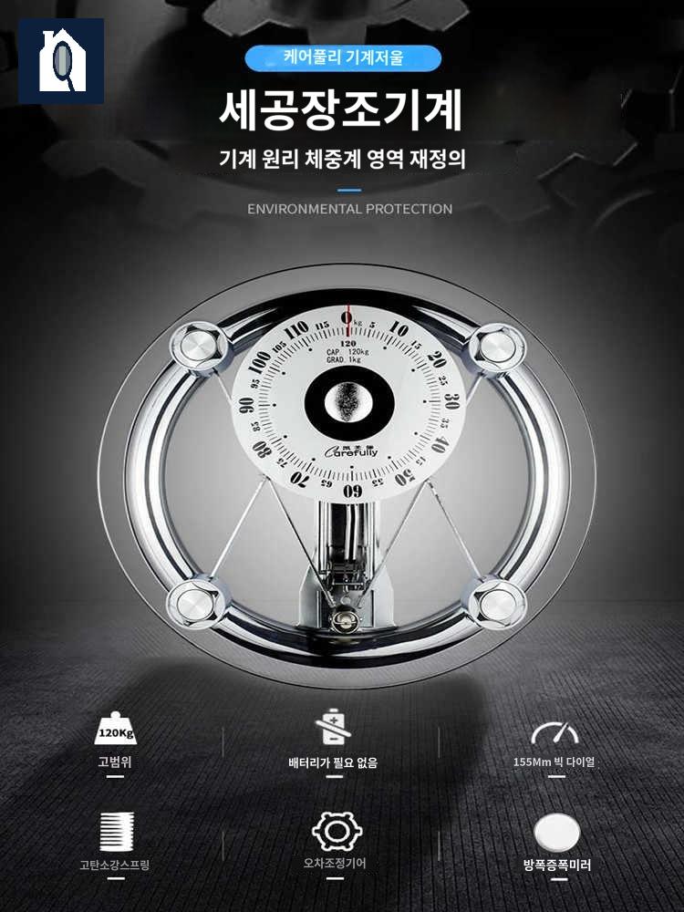 기계식 측정 몸무게 바늘 아날로그 눈금 측정기 체중계 가정용 - 상품 이미지