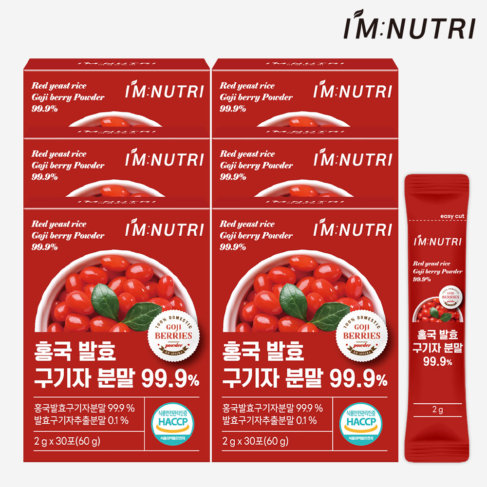 아임뉴트리 홍국 발효 구기자 분말 청양 구기자 가루 이미지 6