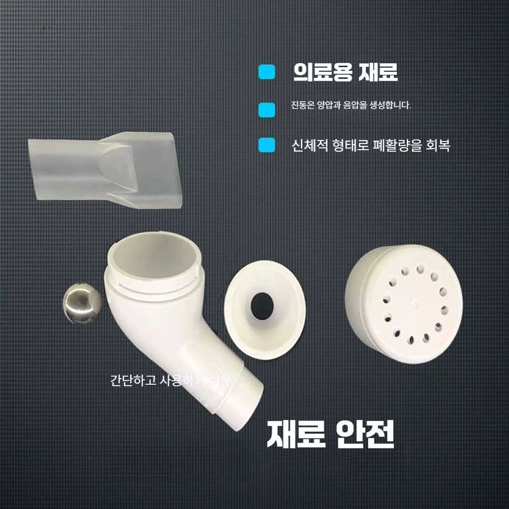 고스트캠프 가래제거기 수동식흉벽진동기 폐활량 호흡 가래배출기(기본형) - 상세 이미지 2