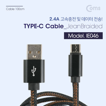 Coms Coms USB 3.1 Type C 케이블 1M USB 2.0 A to C타입 고속충전 및 데이터전송 2.4A 패브릭 Black IE046