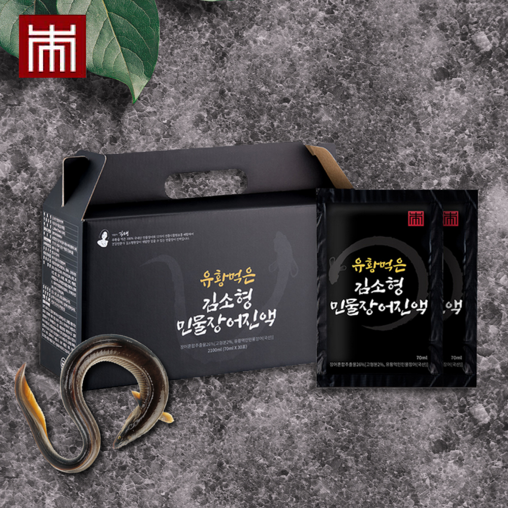김소형원방 유황먹은 건강한 흑염소 민물장어 진액모음 - 상세 이미지 4