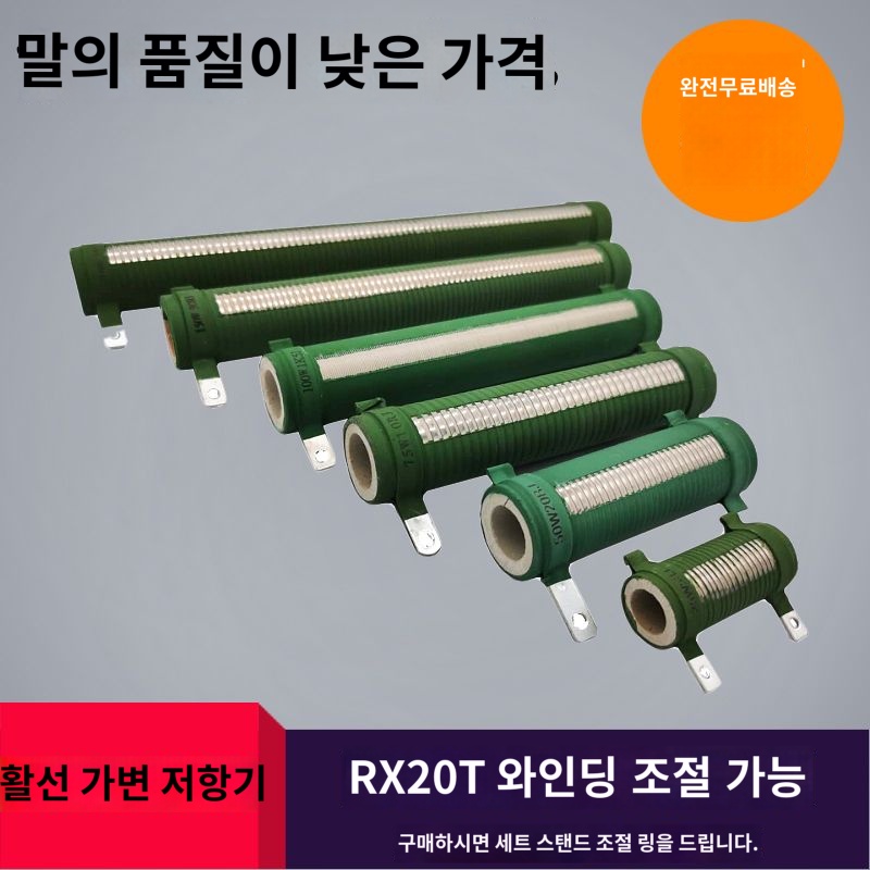 저항 저항기 고출력 선로 가변 저항기 - 상세 이미지 2