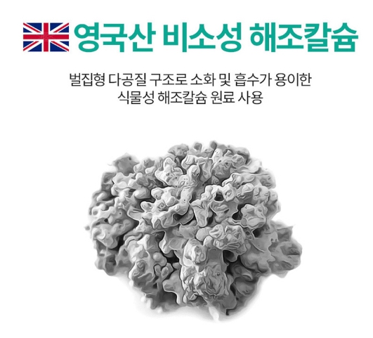 대웅제약 칼마디아 1+1(6개월분) 튼튼칼슘마그네슘 뼈 건강 아연 칼마미 골절 - 상세 이미지 5