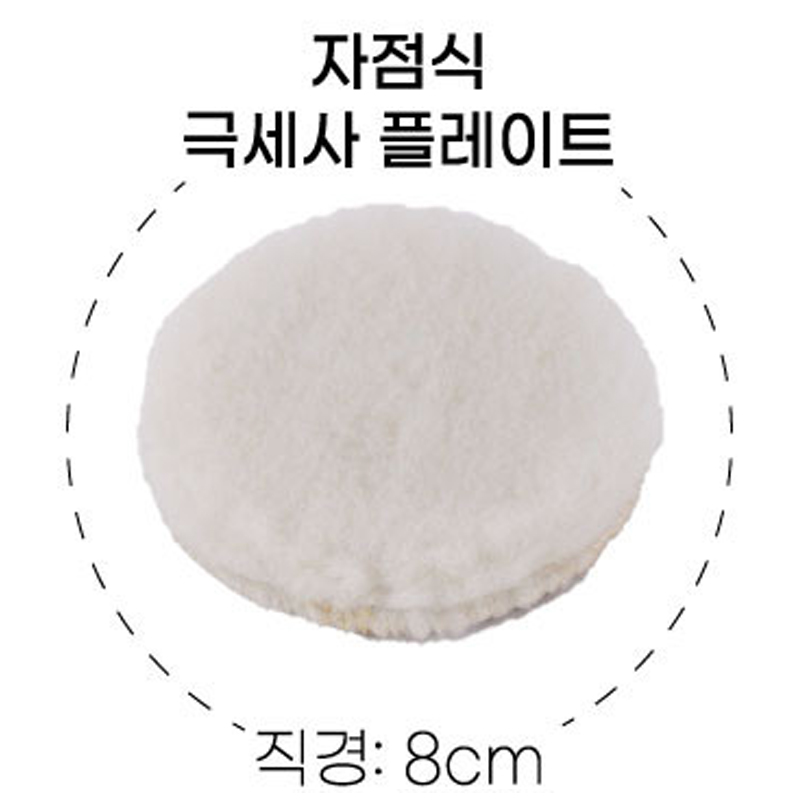 전동드릴 광택패드 유막제거 차량용 광택기 자동차 샌딩기 폴리싱 8종 이미지 6
