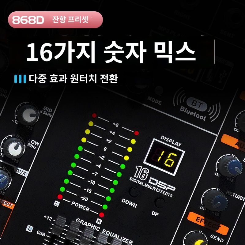 믹싱 채널 믹서 앰프 음향 콘솔 마이크 - 상세 이미지 4