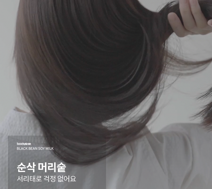 바디라이크 무가당 두유 1+1 서리태 콩물 검은콩 40개 고단백 임산부 국산콩 무첨가 아침 이미지 8