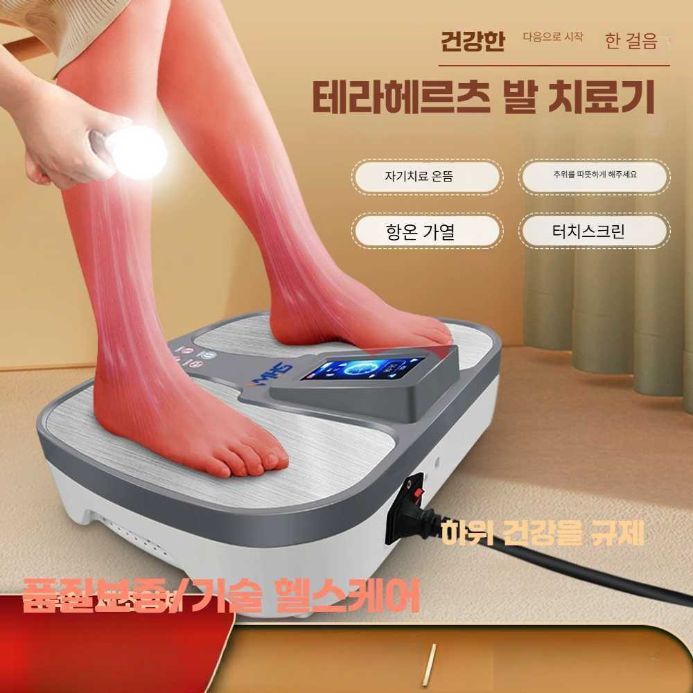 고스트캠프 발마사지기 혈액순환 테라P90 테라헤르츠 자기부상에너지 발치료기 - 상품 이미지