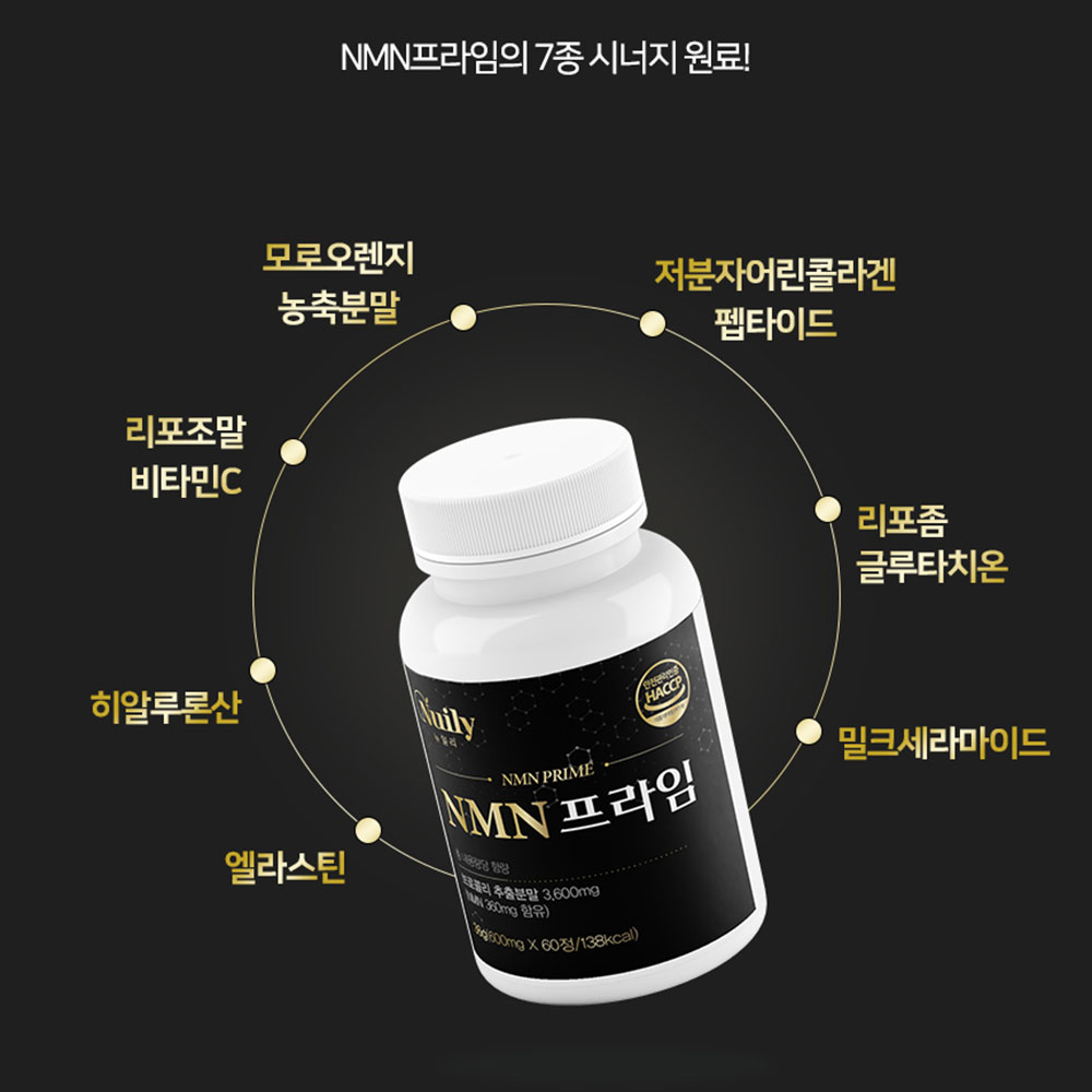 식물성 nmnc 효능 엔앰엔 nad 설포라판 시루투인 시르투인 60정 - 상세 이미지 3