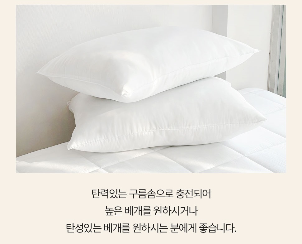 빨아쓰는 베개 알러지케어 일반형