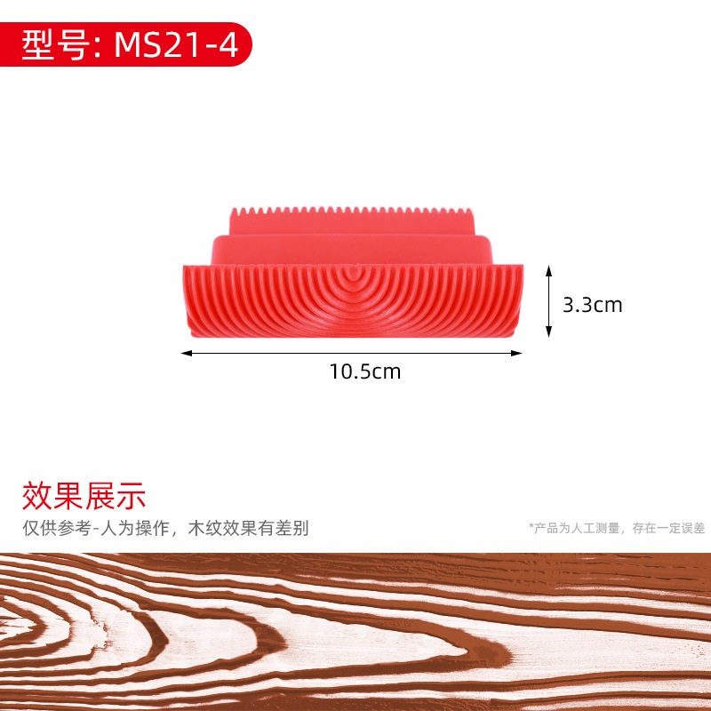 나무결 롤러 나뭇결 브러시 도구 브러쉬 페인트칠 벽 원목 페인팅 MS6-3 - 상세 이미지 4