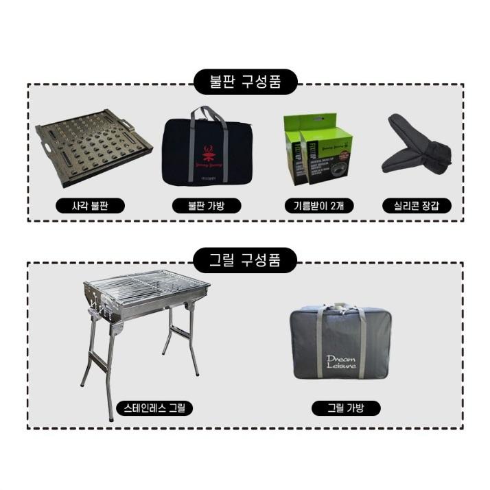 캠핑바베큐그릴 글램핑 숯불구이불판 바베큐장비 세트 - 상세 이미지 5