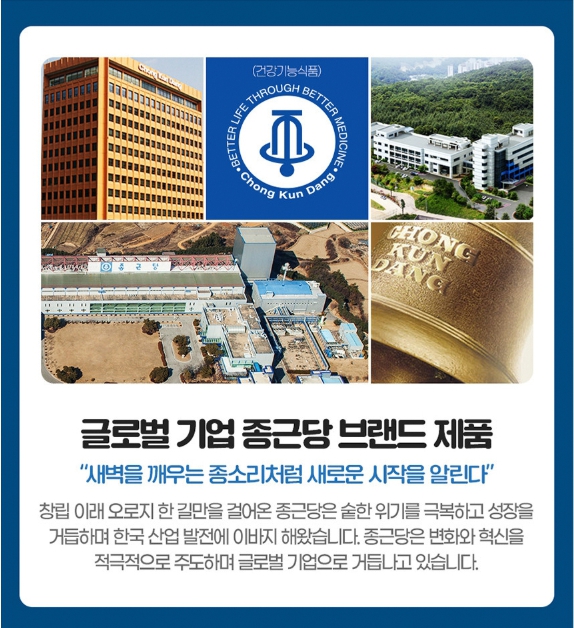 종근당 씹어먹는 츄어블 칼마디아 1+1(4개월분) 유아어린이마그네슘 칼슘 골절 - 상세 이미지 3