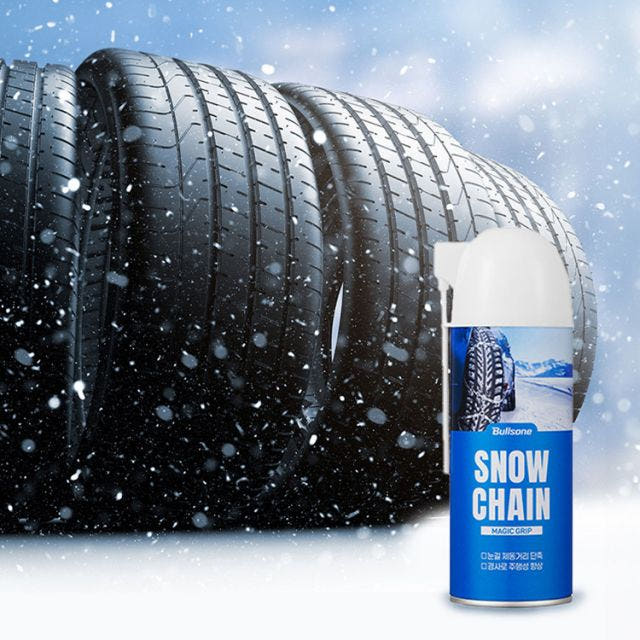 스프레이 체인 사용 장면