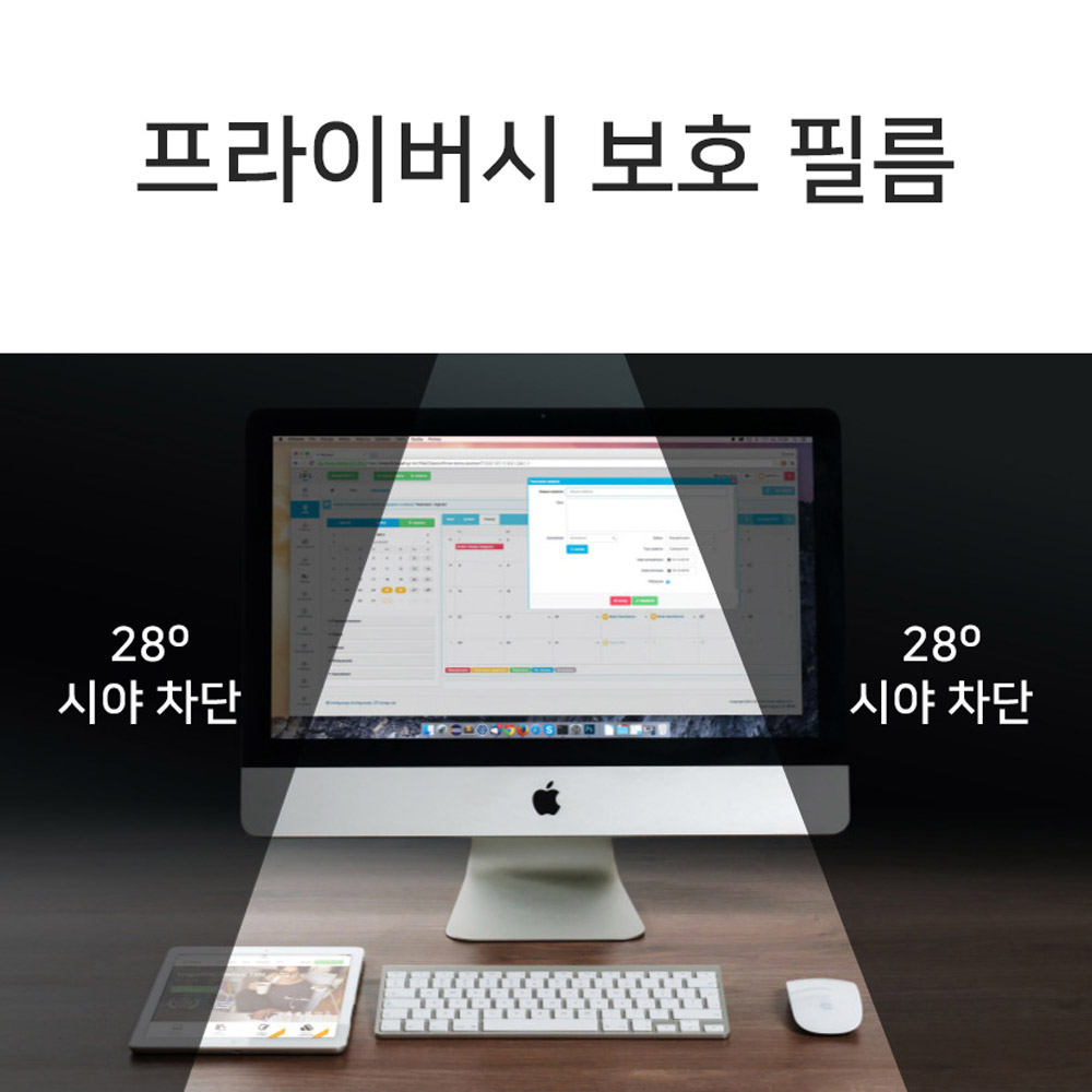 32인치 모니터 보안필름 1+1 거치형 사생활 정보 보호 블루라이트차단 - 상세 이미지 4