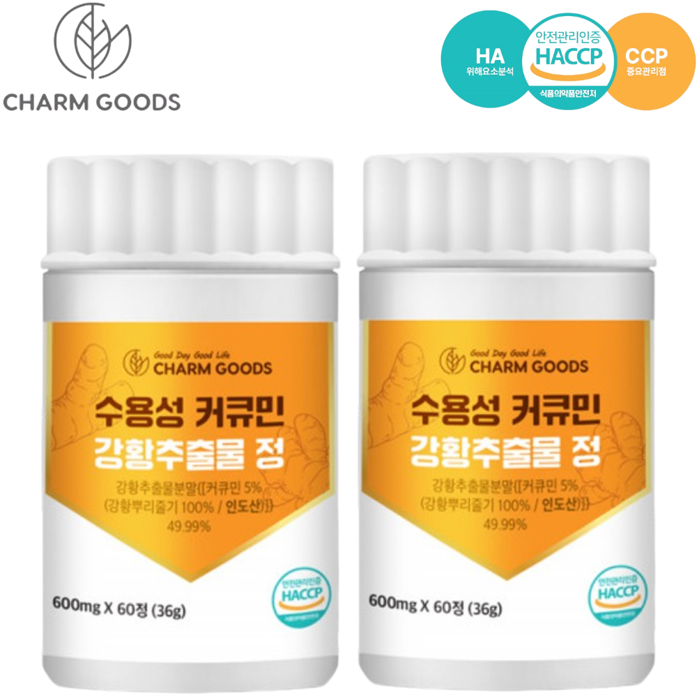 참굿즈 수용성 커큐민 강황추출물 정 60정 2통 4개월 인도산 강황 울금 뿌리 가루 효능 - 상품 이미지