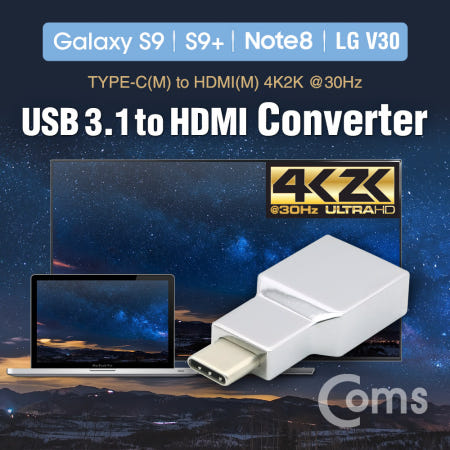 Coms USB 3.1(Type C) to HDMI 컨버터 / 4K@30Hz (갤S8/S8+/S9/S9+/노트8/V30 전용) WT442