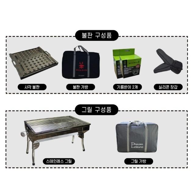 BBQ그릴 사각석쇠 바베큐불판 숯불구이화로 세트